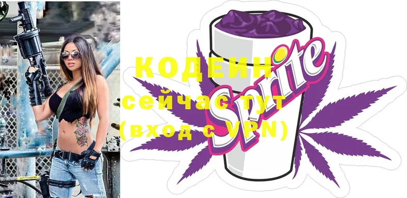 Кодеин Purple Drank  Нарткала 