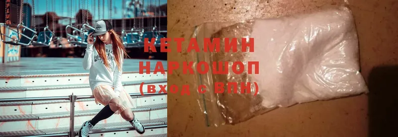 где можно купить   Нарткала  Кетамин VHQ 