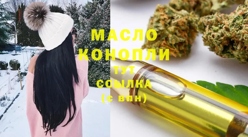 Дистиллят ТГК THC oil  купить наркотики цена  Нарткала 